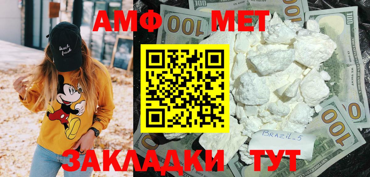 Amphetamine Розовый Реж