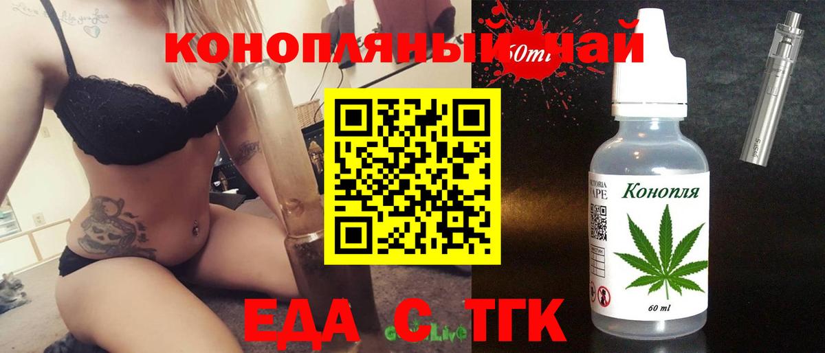 Cannafood конопля Реж