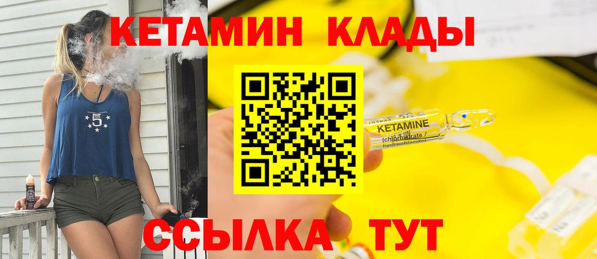 мега вход  Вход с VPN  КЕТАМИН VHQ  Реж  КЕТАМИН VHQ 