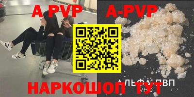 альфа пвп Будённовск