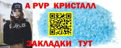 альфа пвп Будённовск