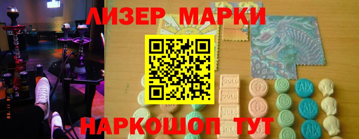 LSD-25 экстази кислота Реж