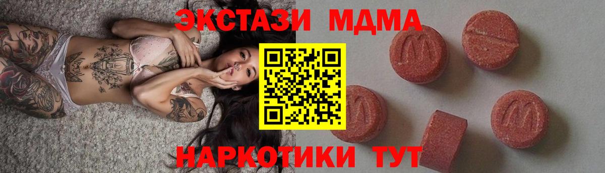 MDMA кристаллы Реж