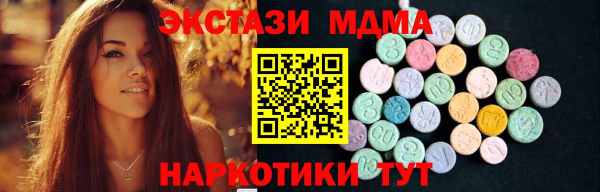 MDMA  Вход с VPN  MDMA молли  Реж  МДМА crystal 