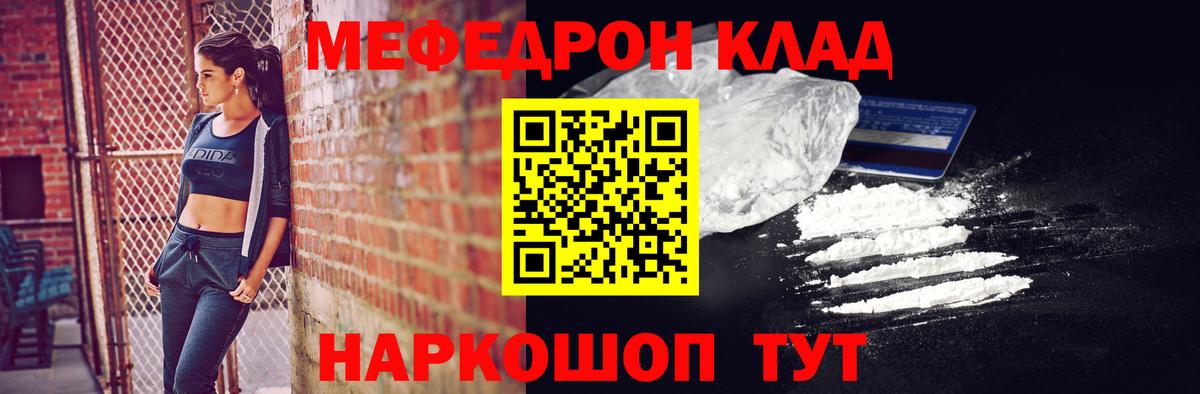 Реж  МЕФ mephedrone  Меф  Мефедрон 4 MMC  Вход с VPN 