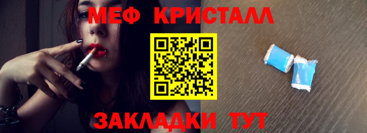 Меф мука Реж