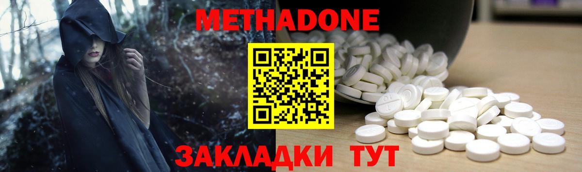 даркнет клад  Вход с VPN  МЕТАДОН мёд  Реж  МЕТАДОН белоснежный 