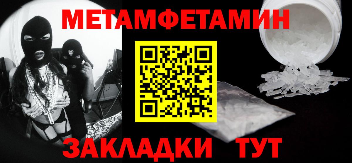 МЕТАМФЕТАМИН кристалл  Вход с VPN  Реж  МЕТАМФЕТАМИН кристалл 