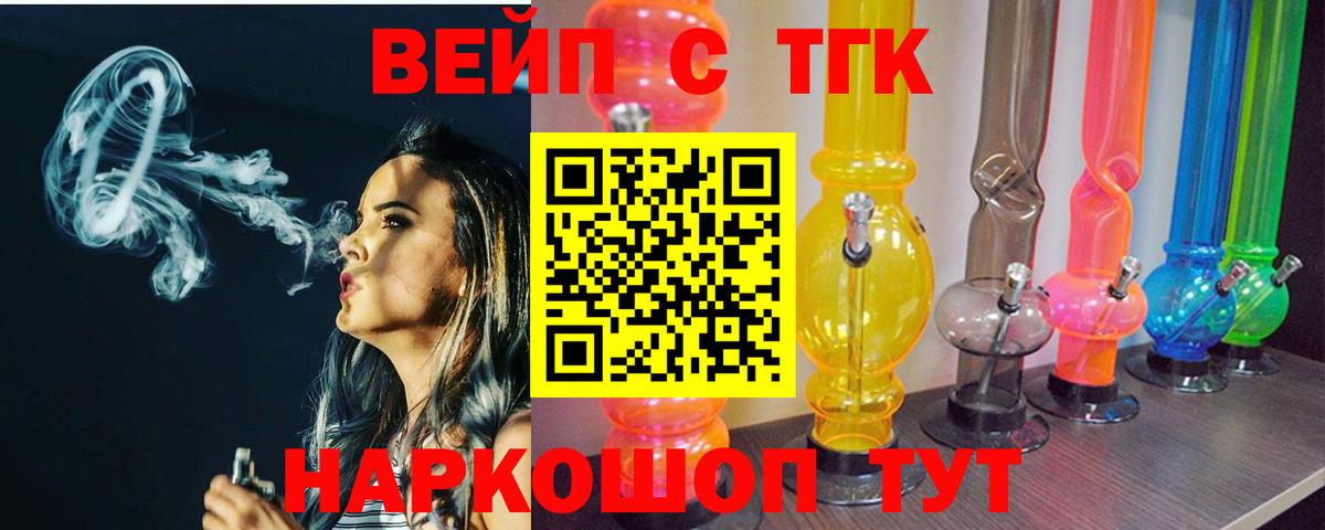 ТГК концентрат Реж