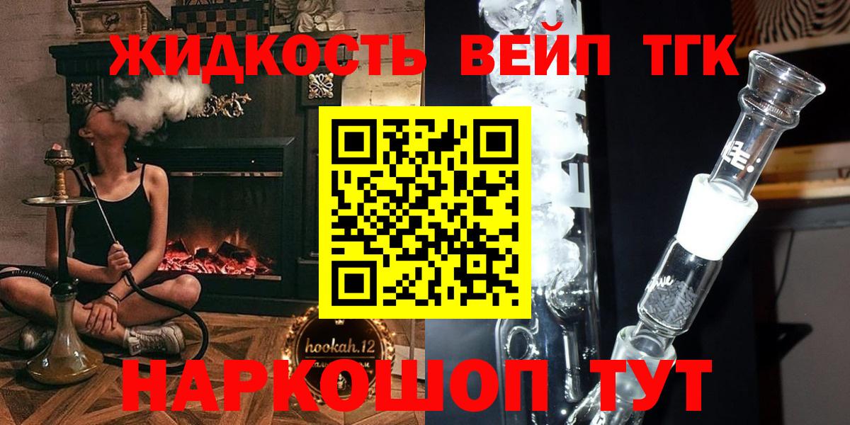 Реж  Дистиллят ТГК вейп с тгк  Вход с VPN 